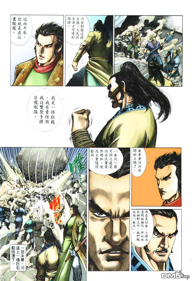 第 8 页