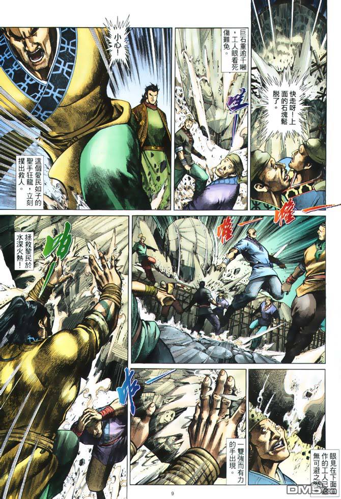 第 9 页