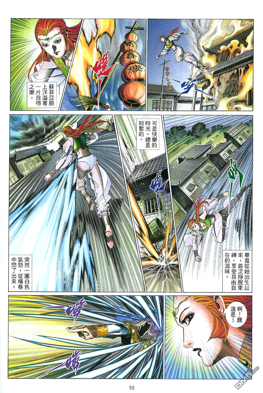 第 10 页