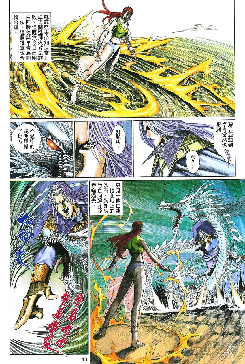 第 13 页