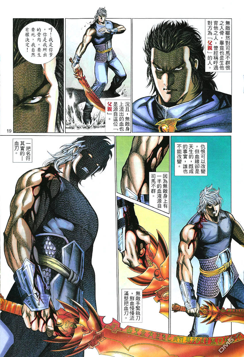 第 19 页