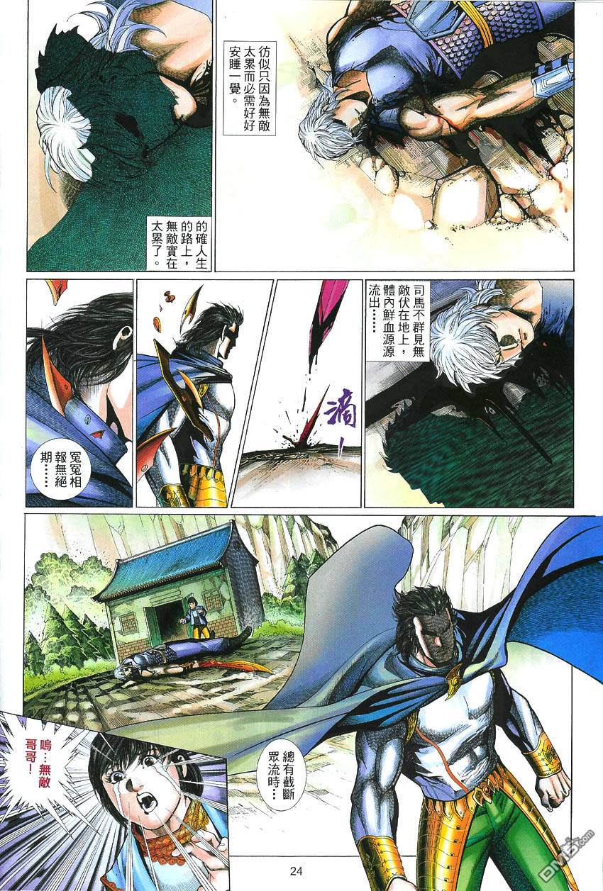 第 24 页