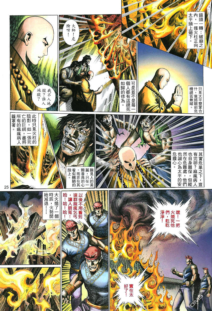 第 25 页