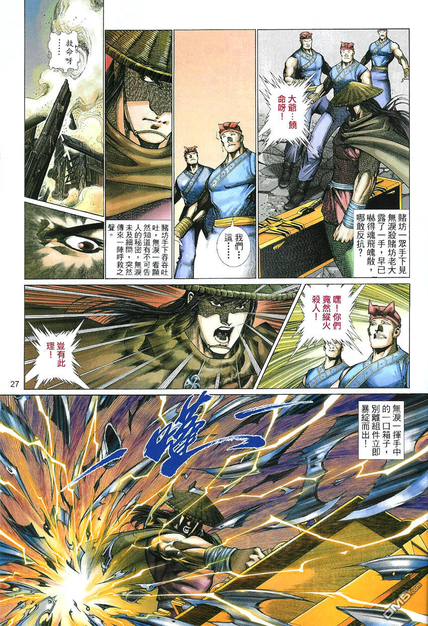 第 27 页