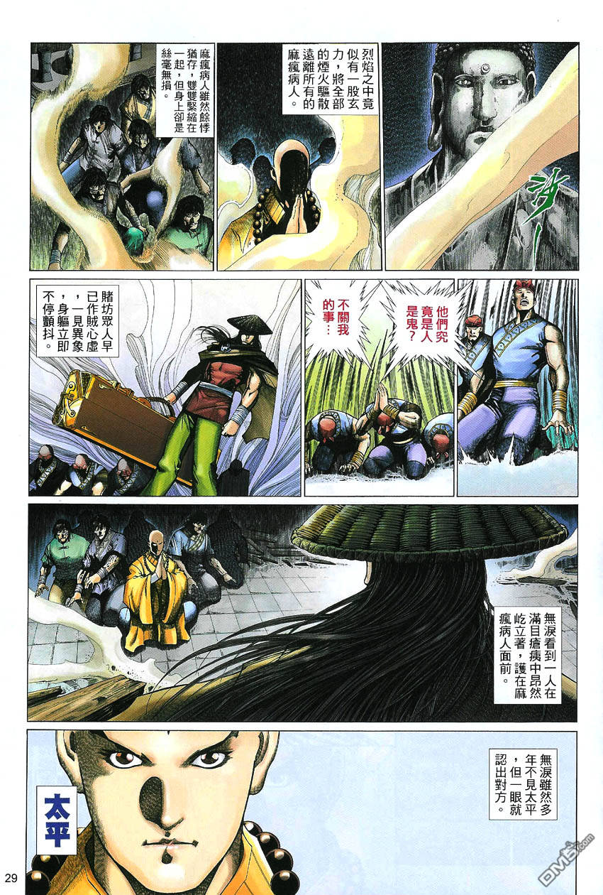 第 29 页