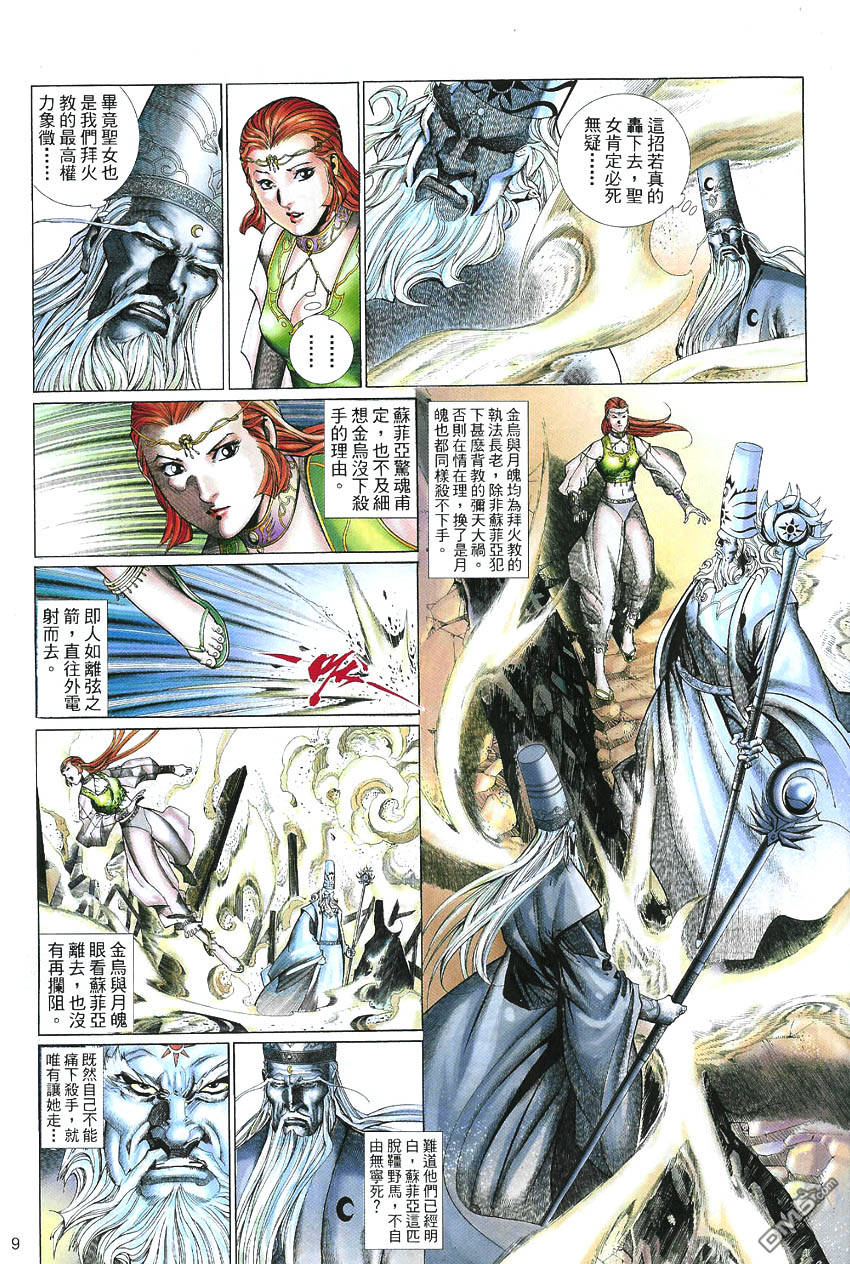 第 9 页