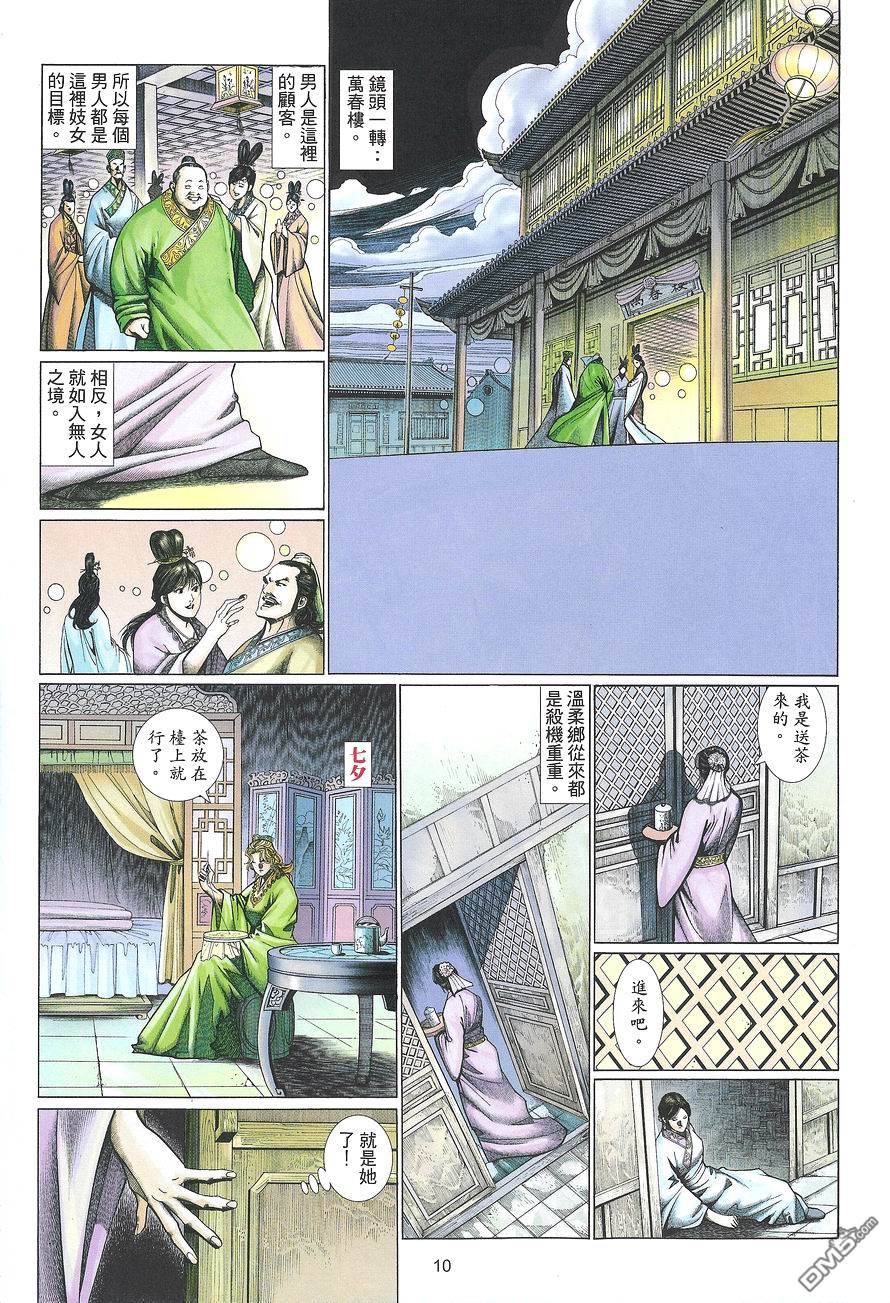 第 10 页