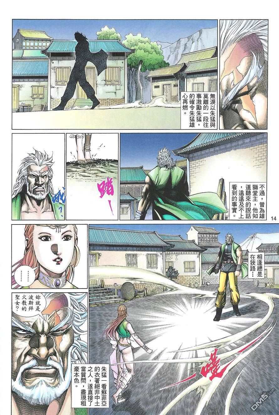 第 14 页