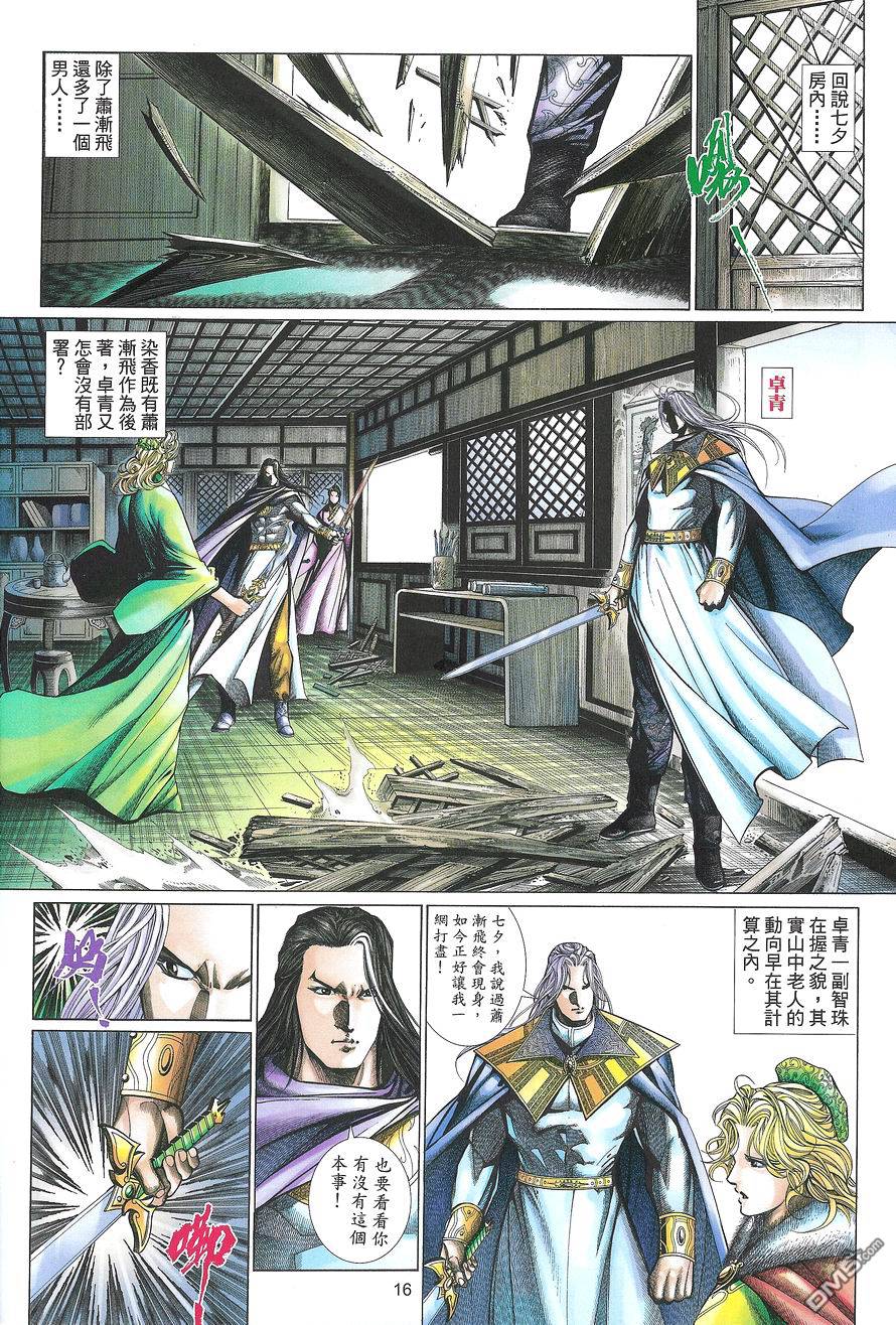 第 16 页