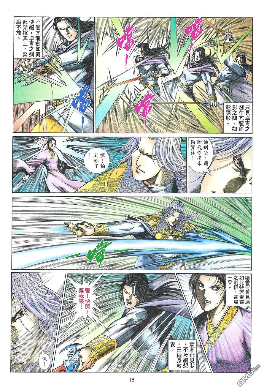 第 18 页