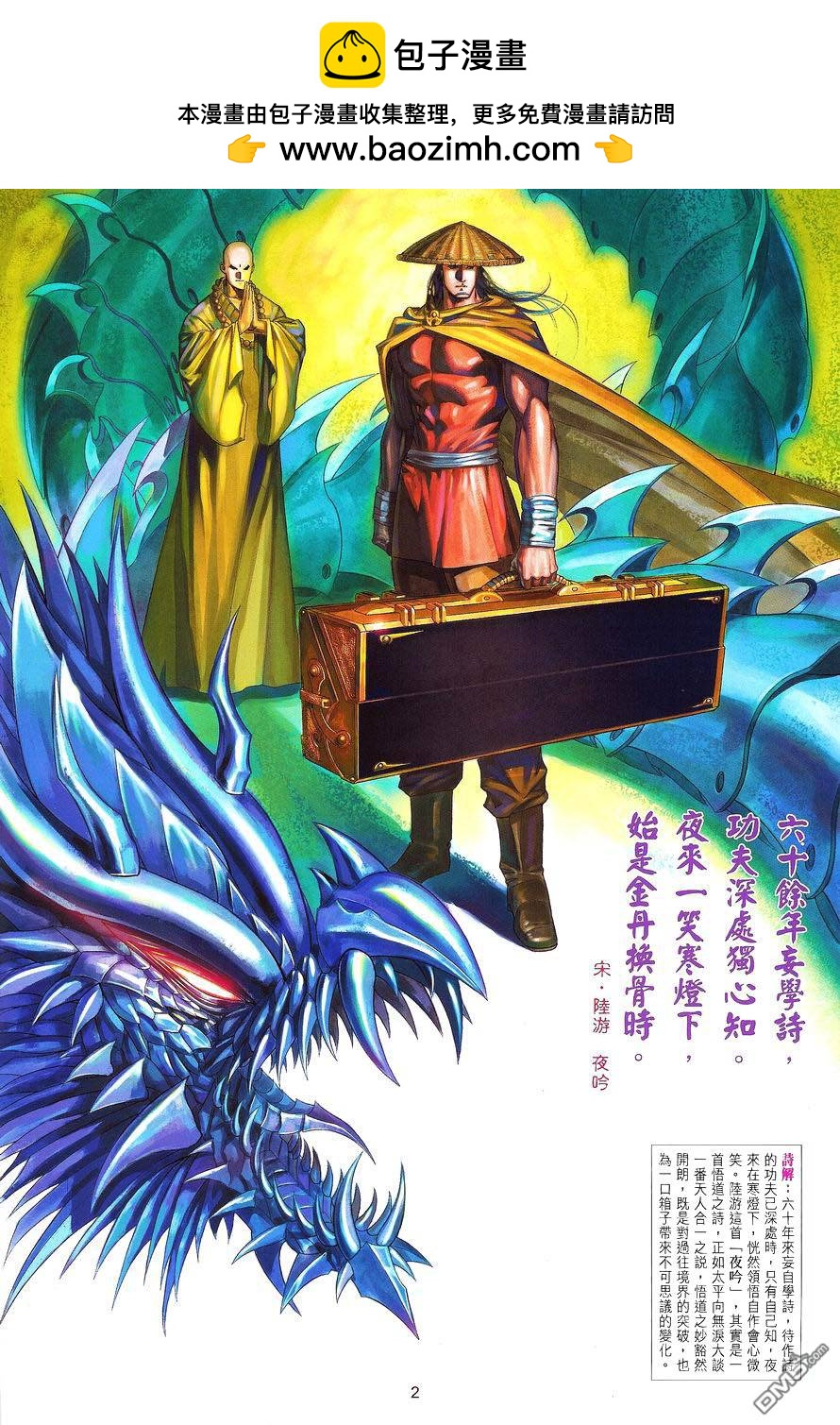 第 2 页