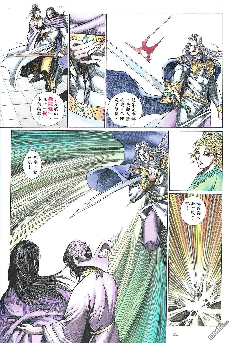 第 20 页