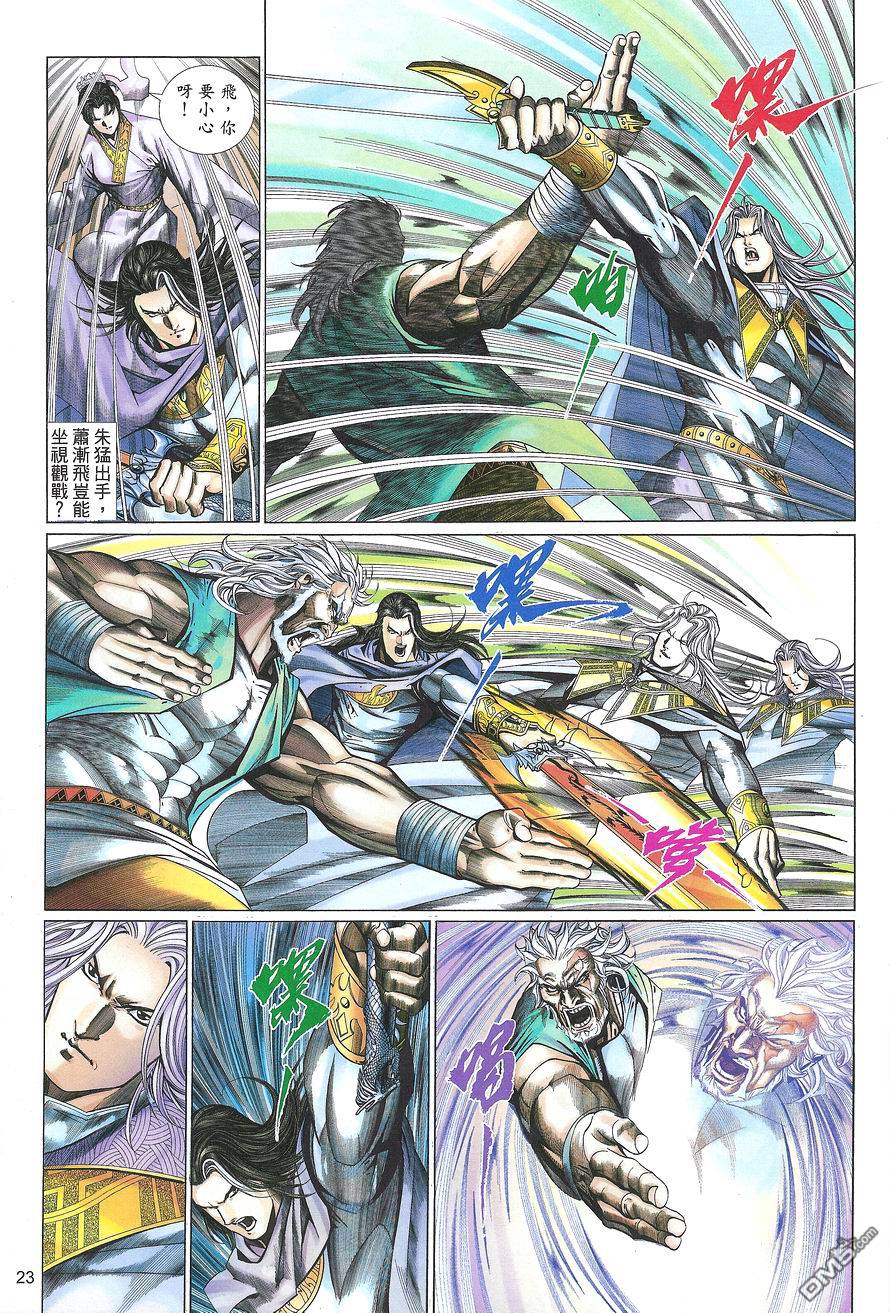 第 23 页