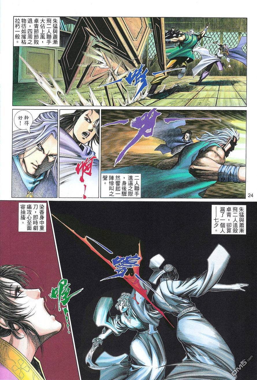 第 24 页