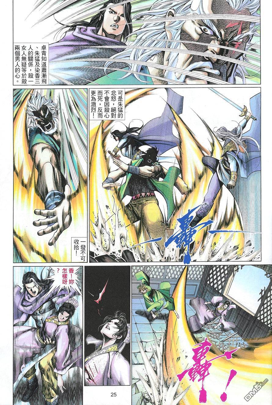 第 25 页