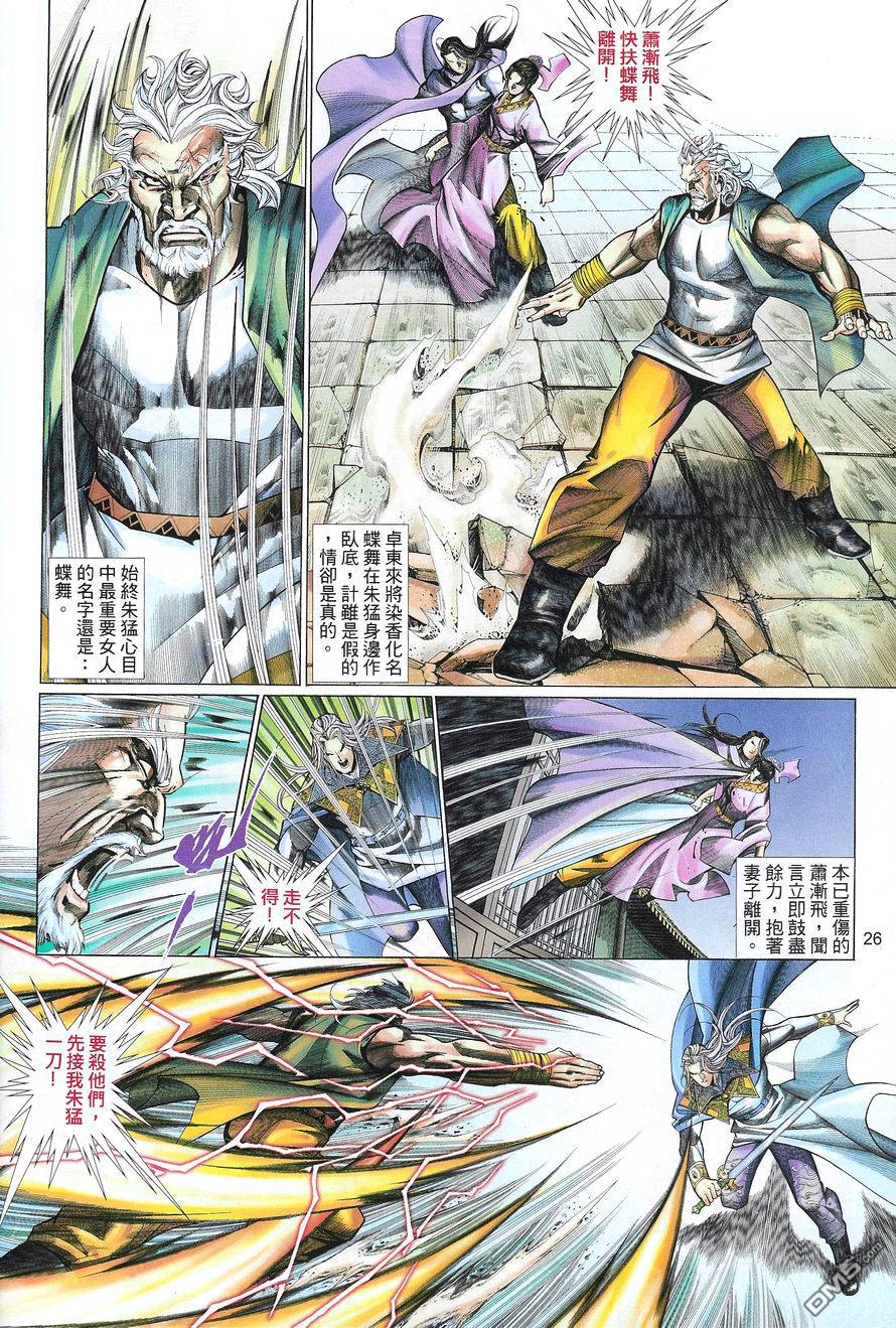 第 26 页