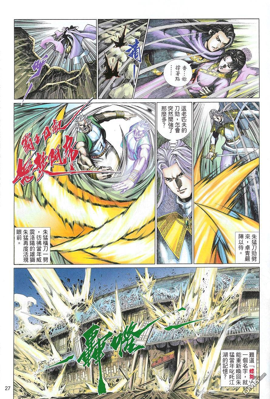 第 27 页
