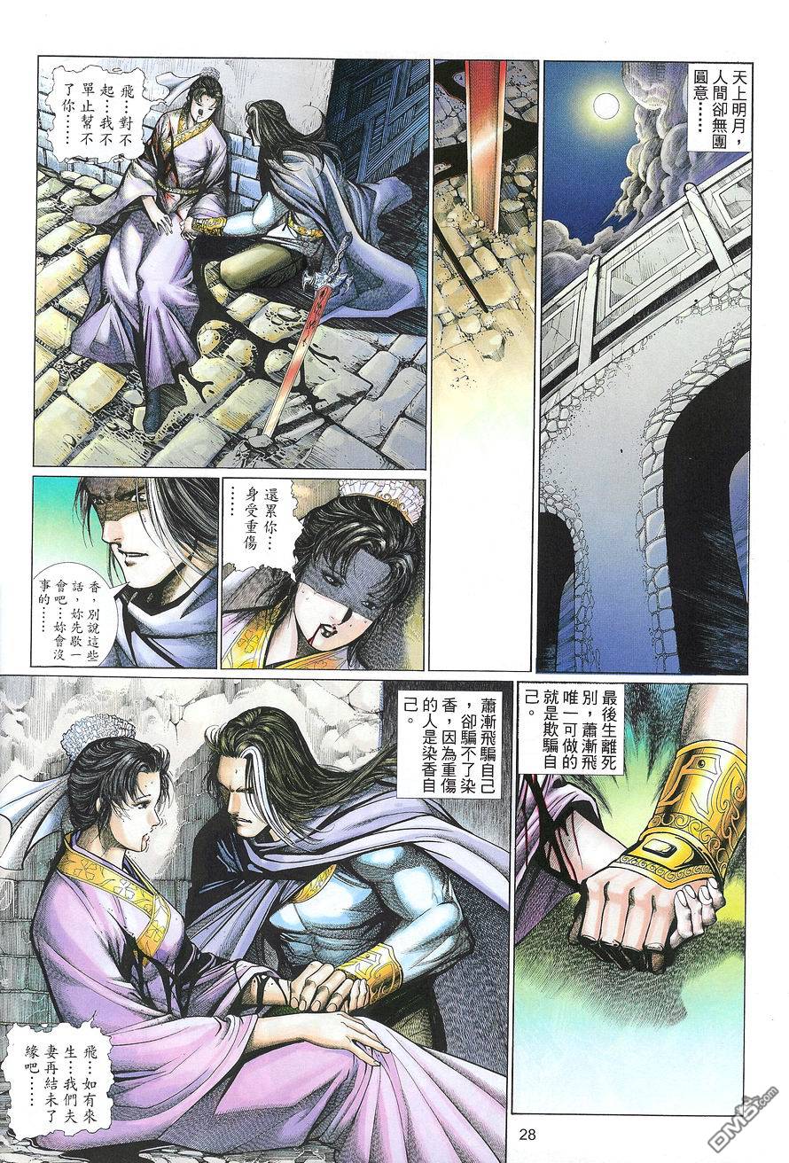 第 28 页
