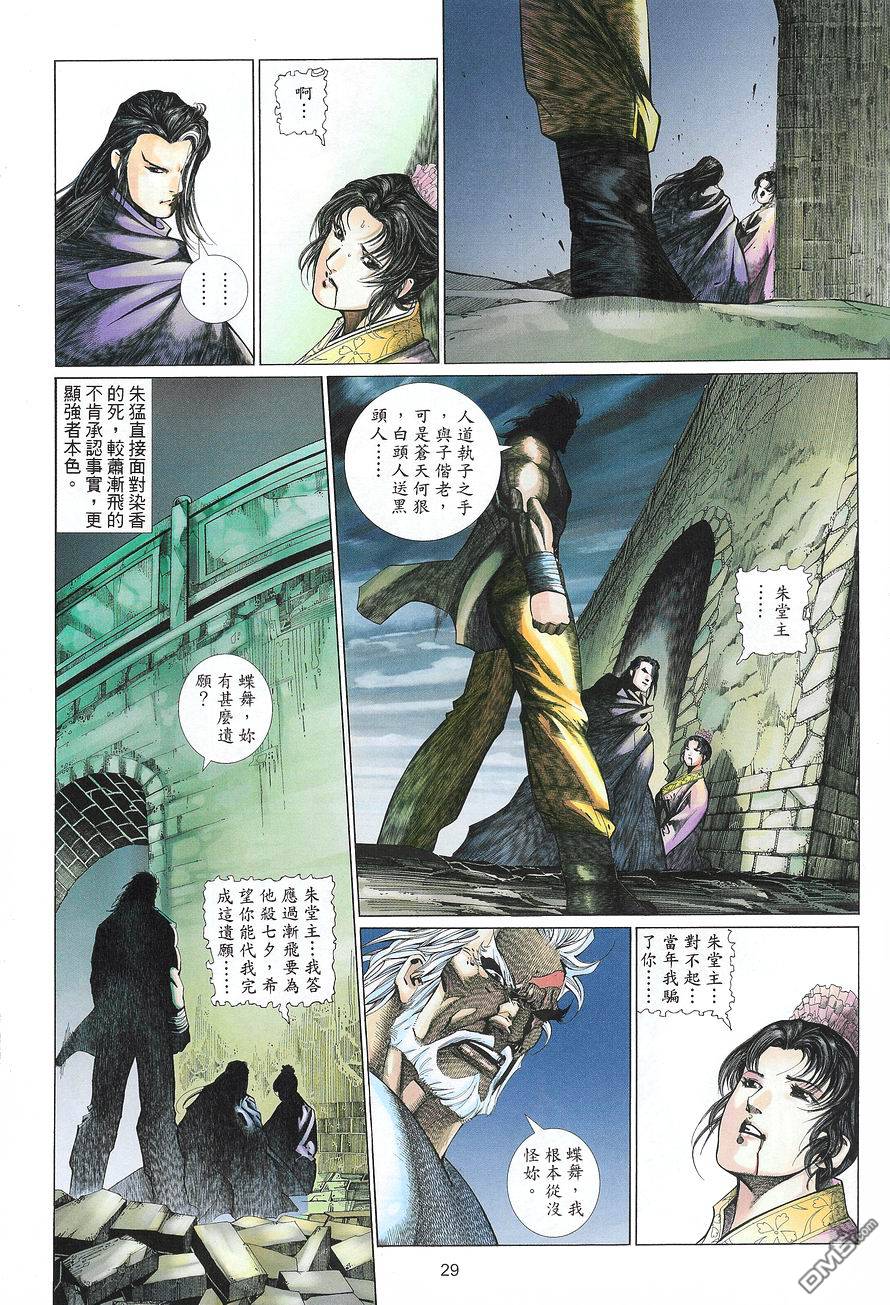 第 29 页