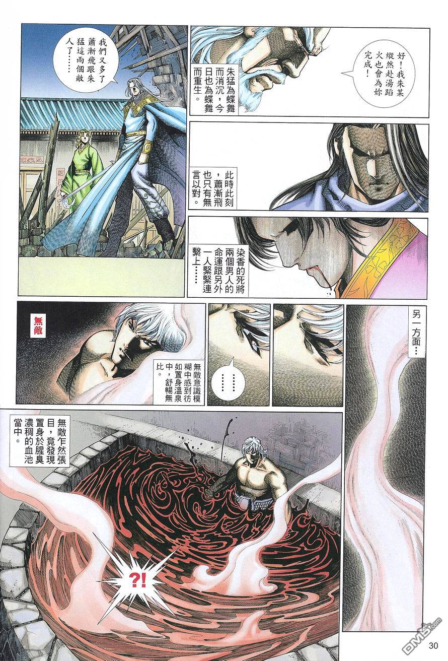 第 30 页