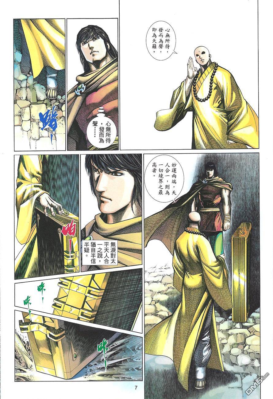 第 7 页
