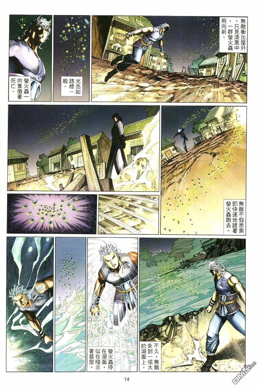 第 14 页