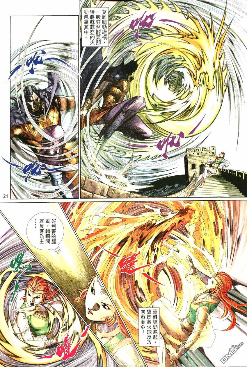 第 21 页