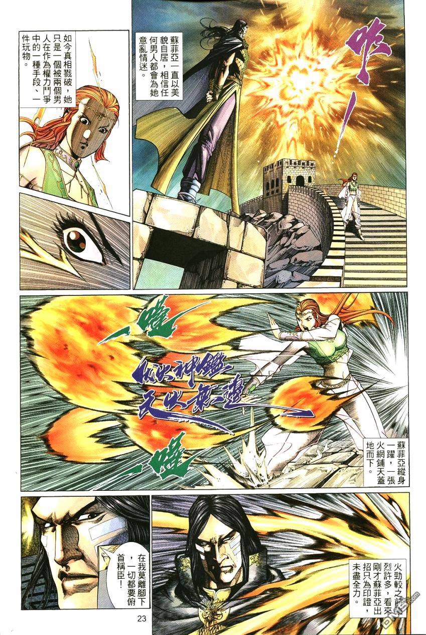第 23 页