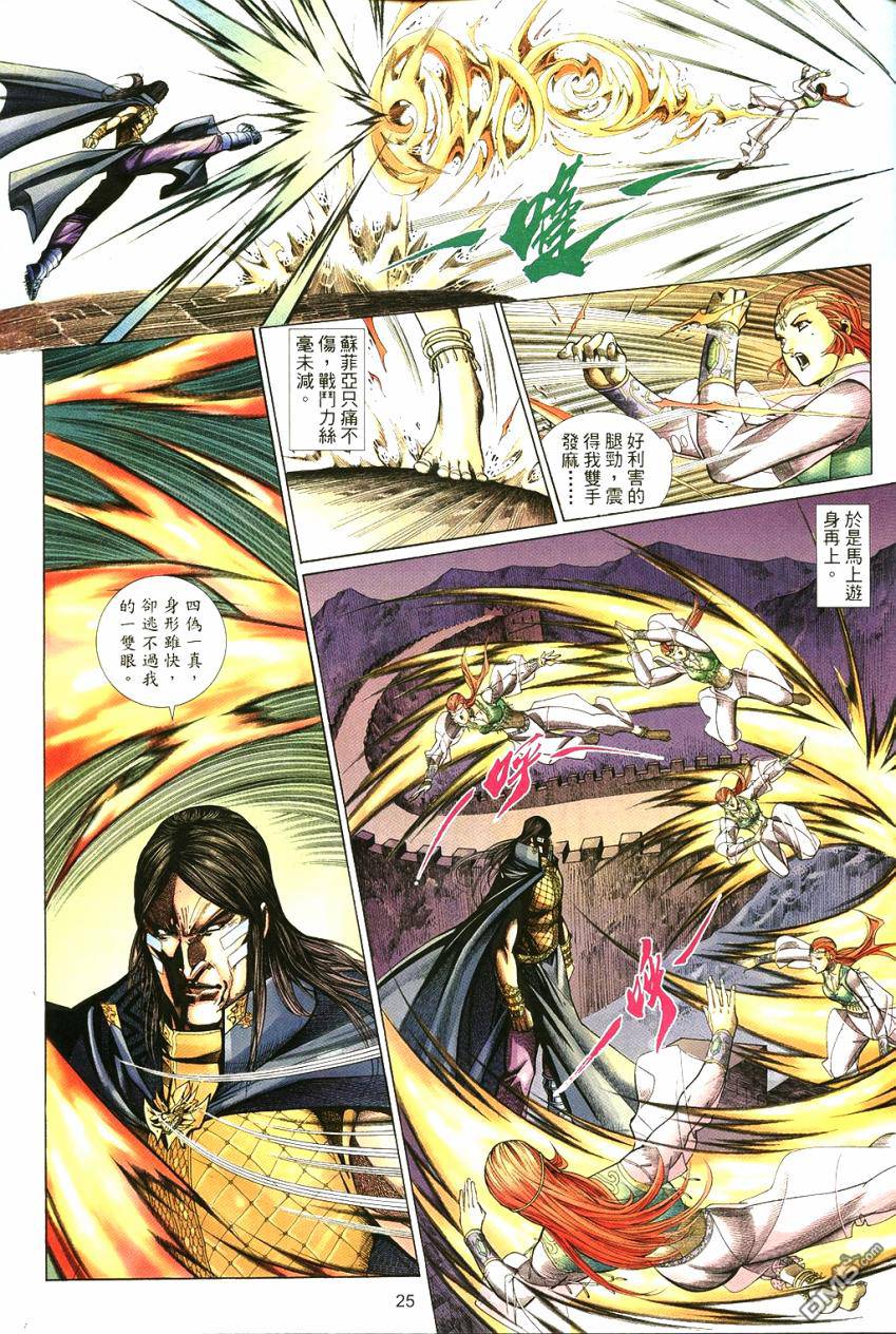 第 25 页