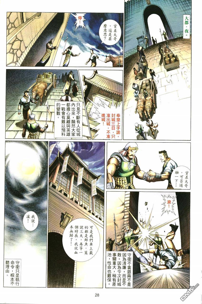 第 28 页