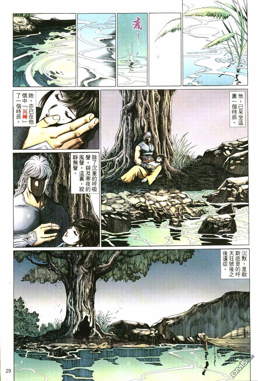 第 29 页