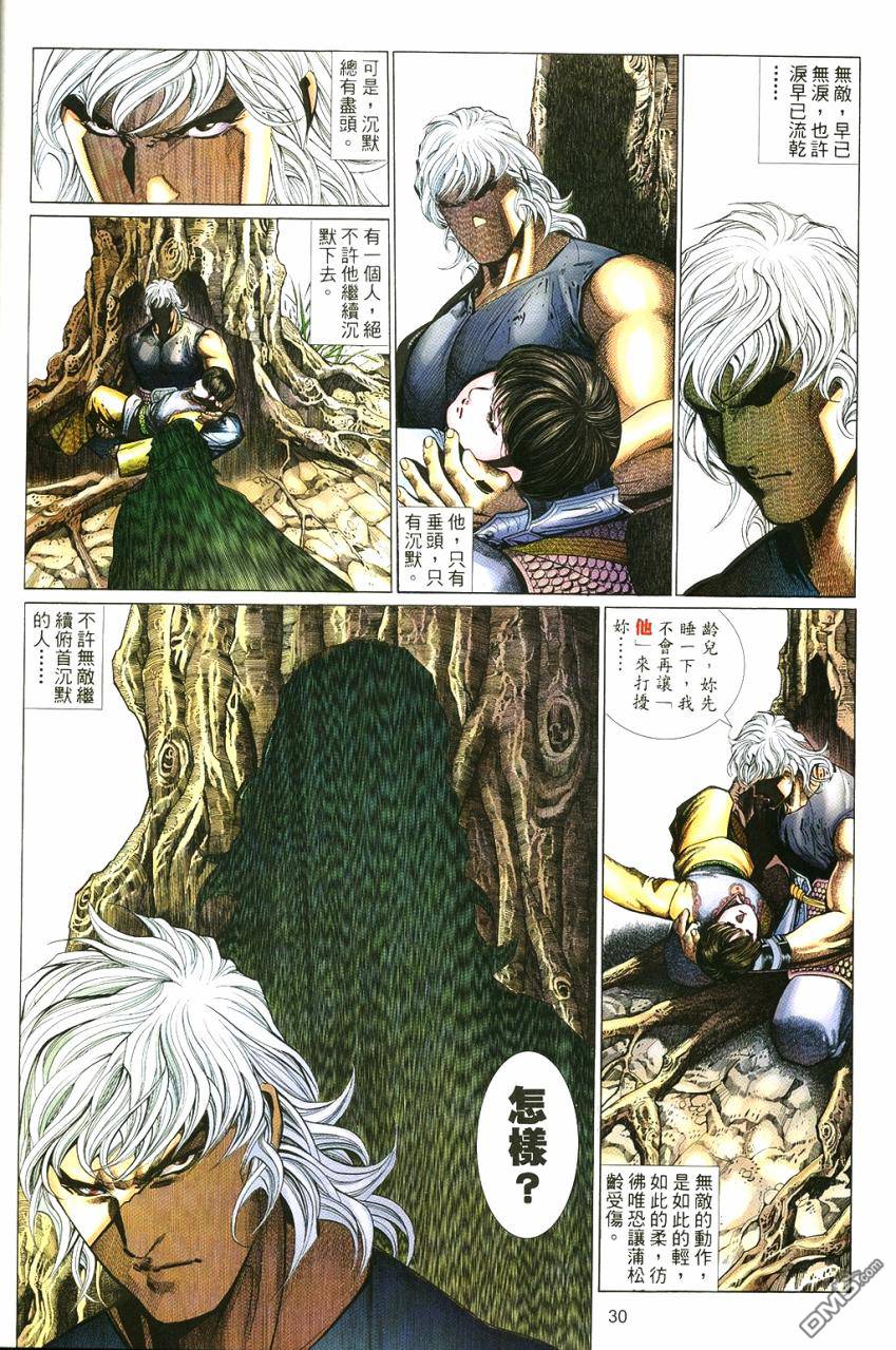 第 30 页