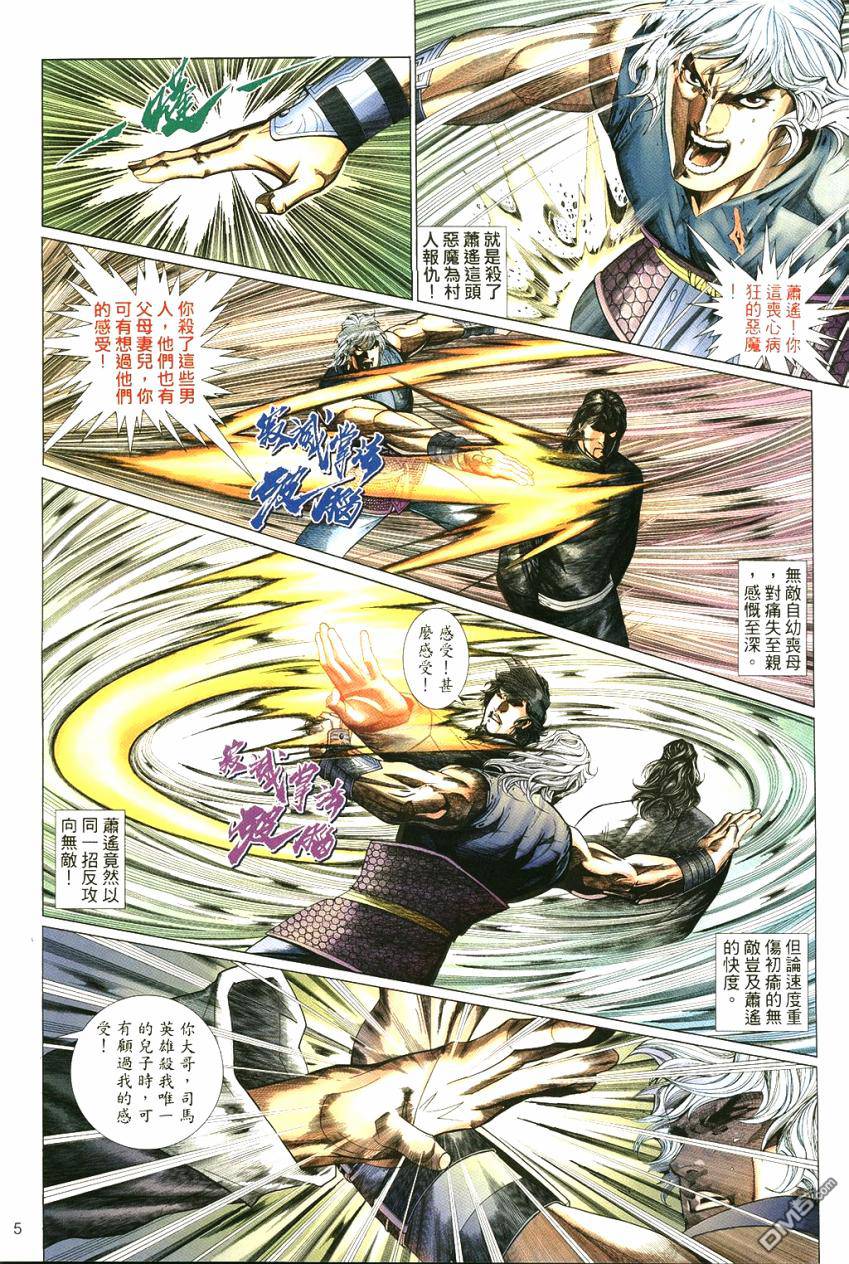 第 5 页