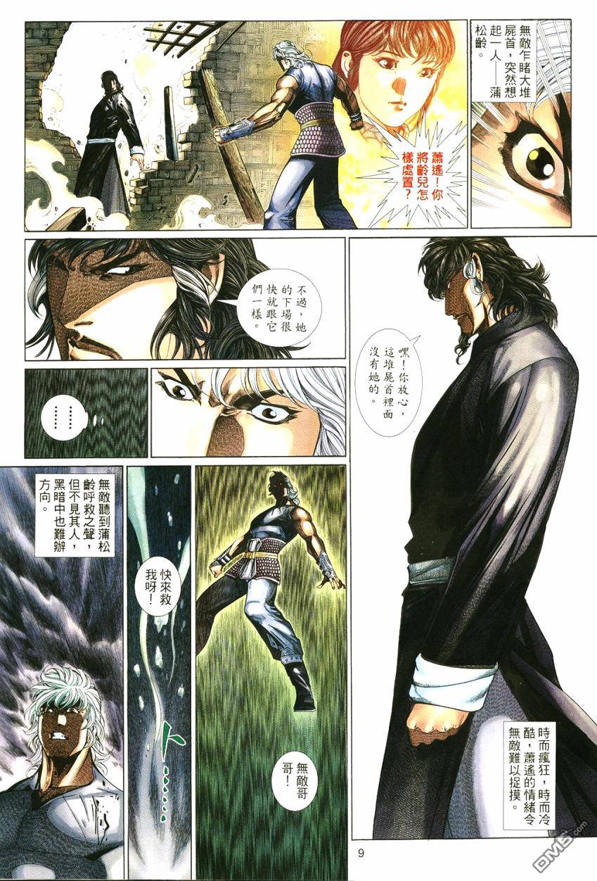 第 9 页