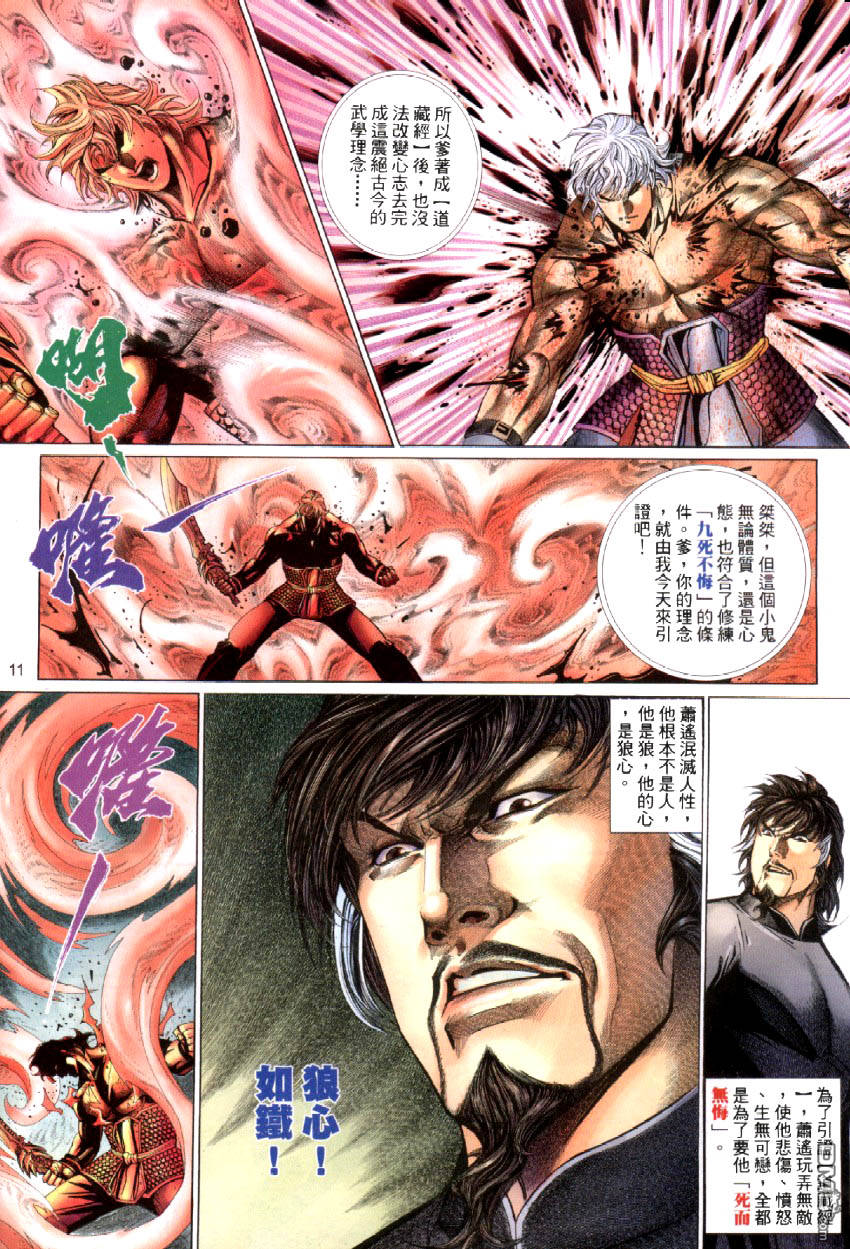 第 11 页