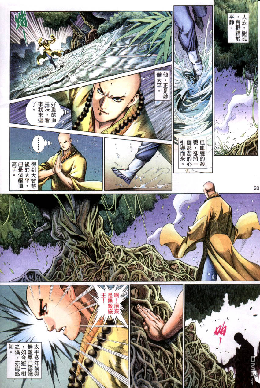 第 20 页