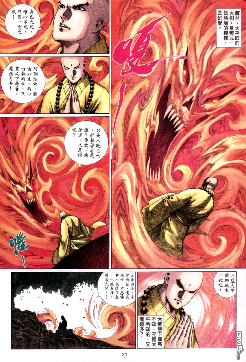 第 21 页