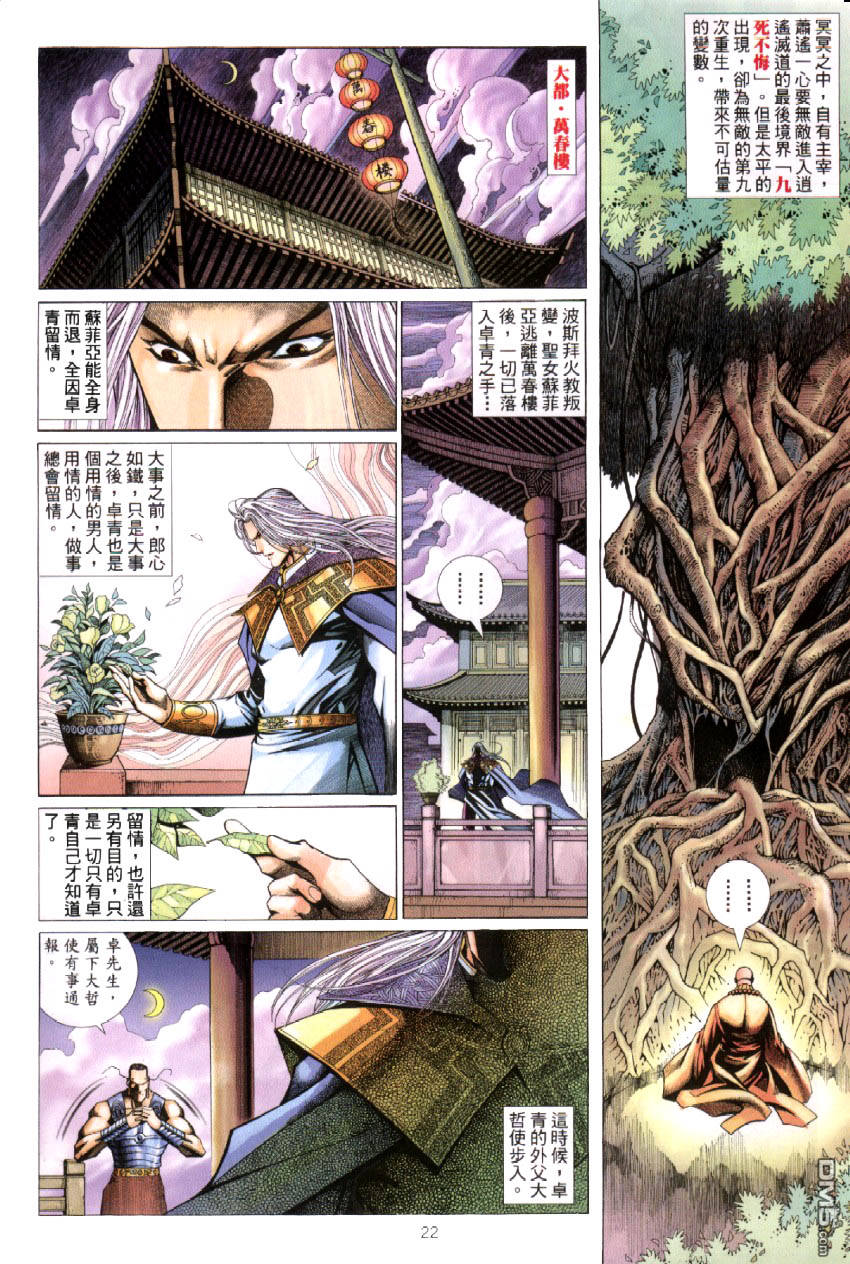 第 22 页
