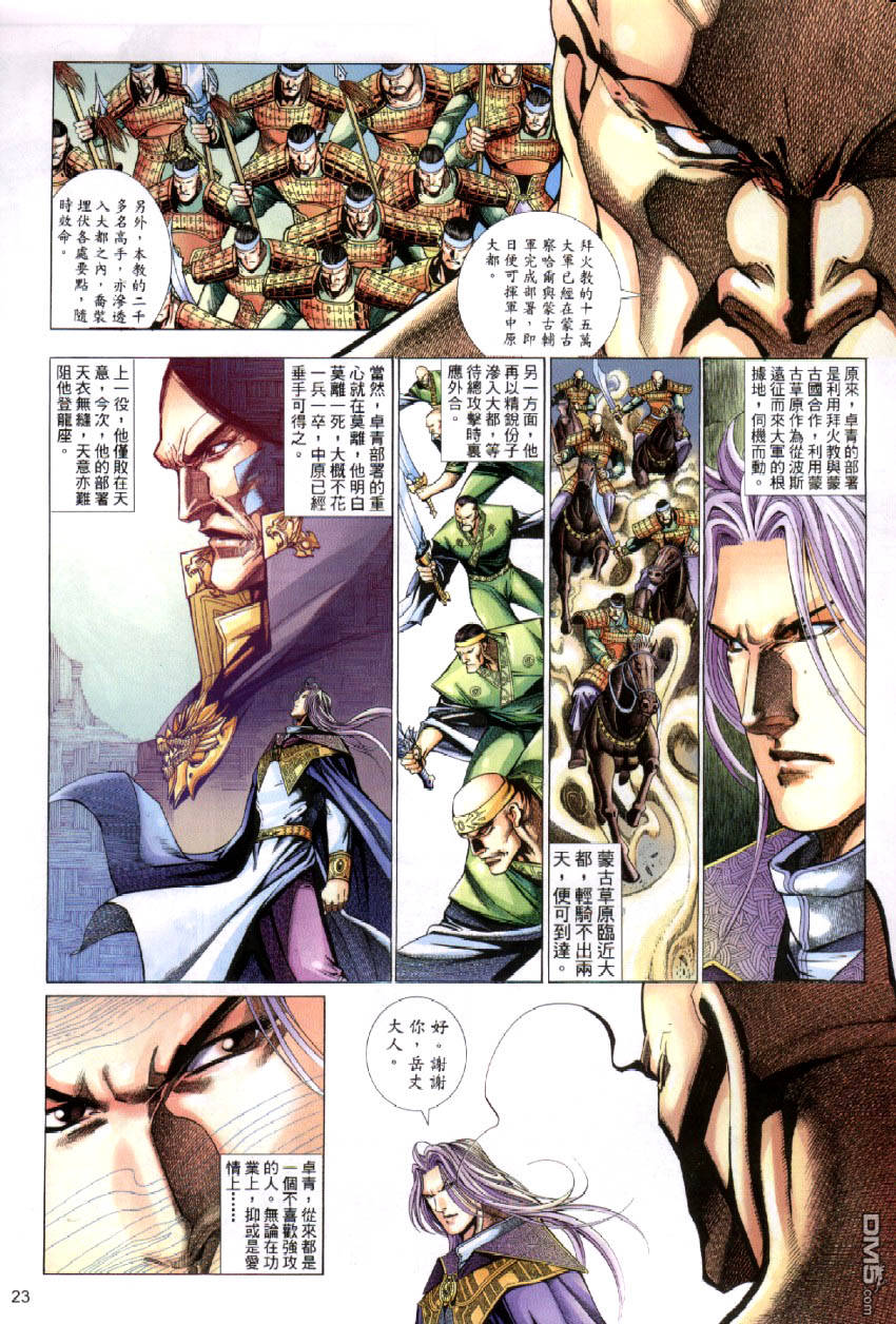 第 23 页