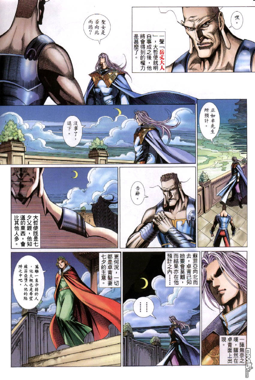 第 24 页