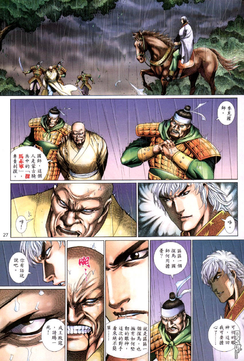 第 27 页