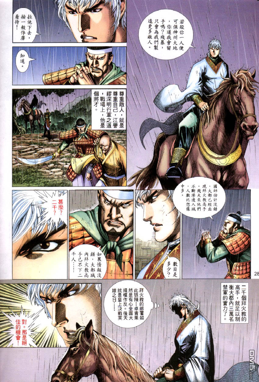 第 28 页