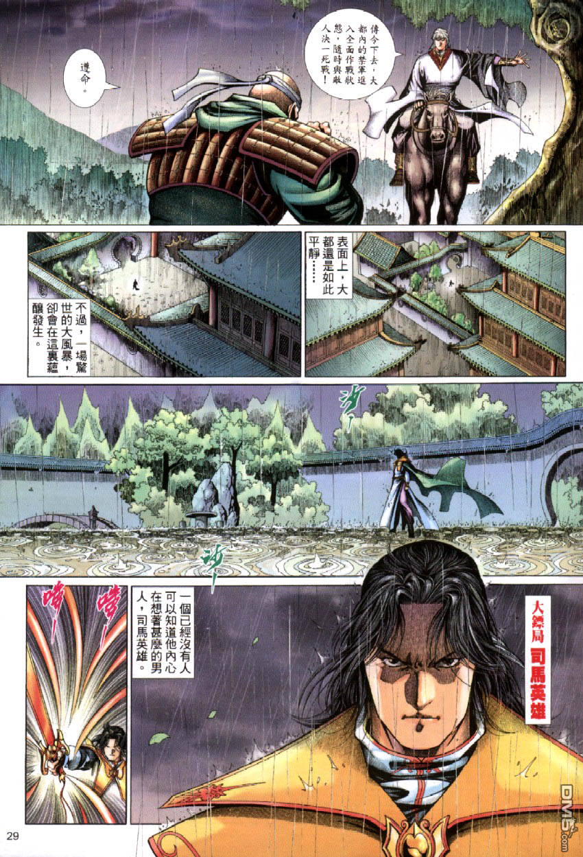 第 29 页