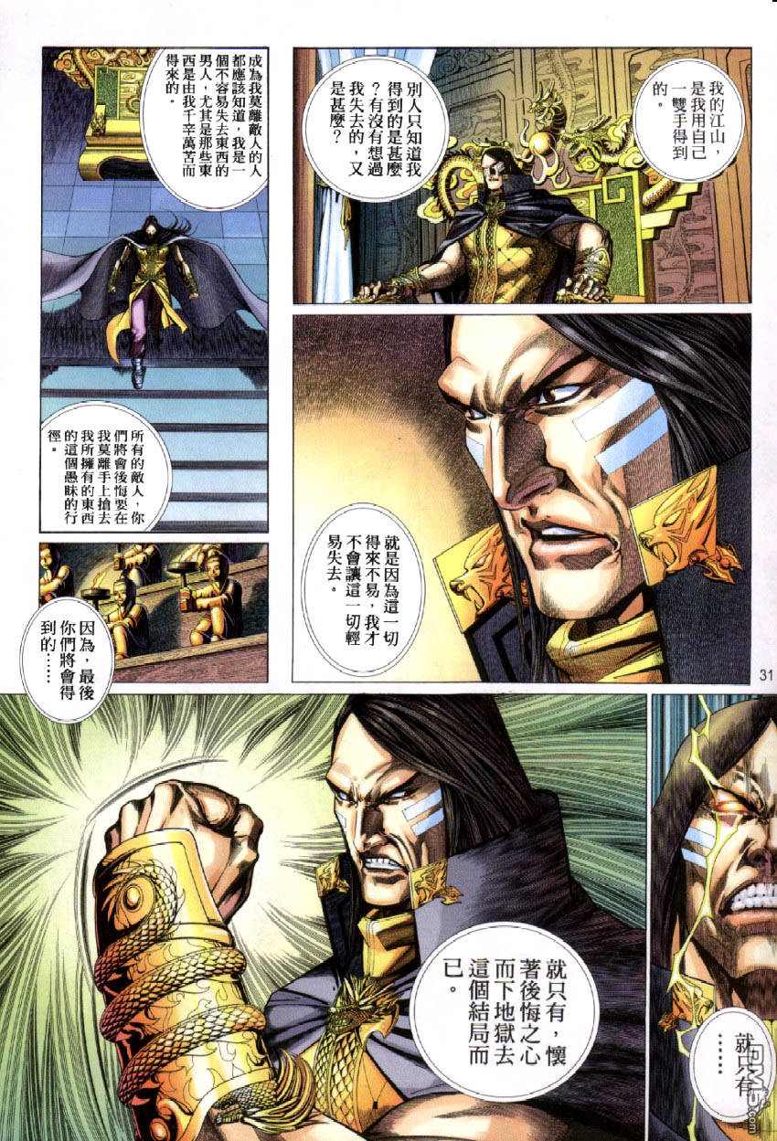 第 31 页