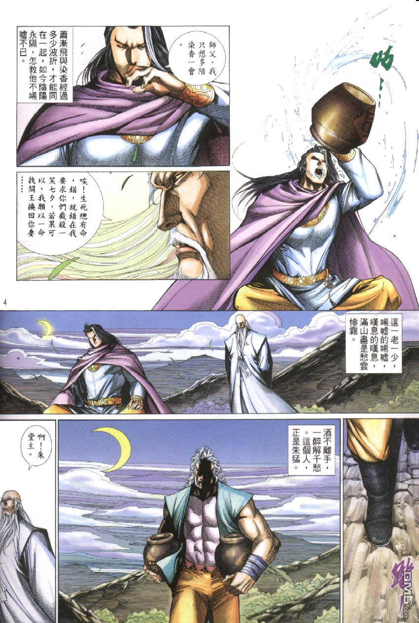 第 4 页