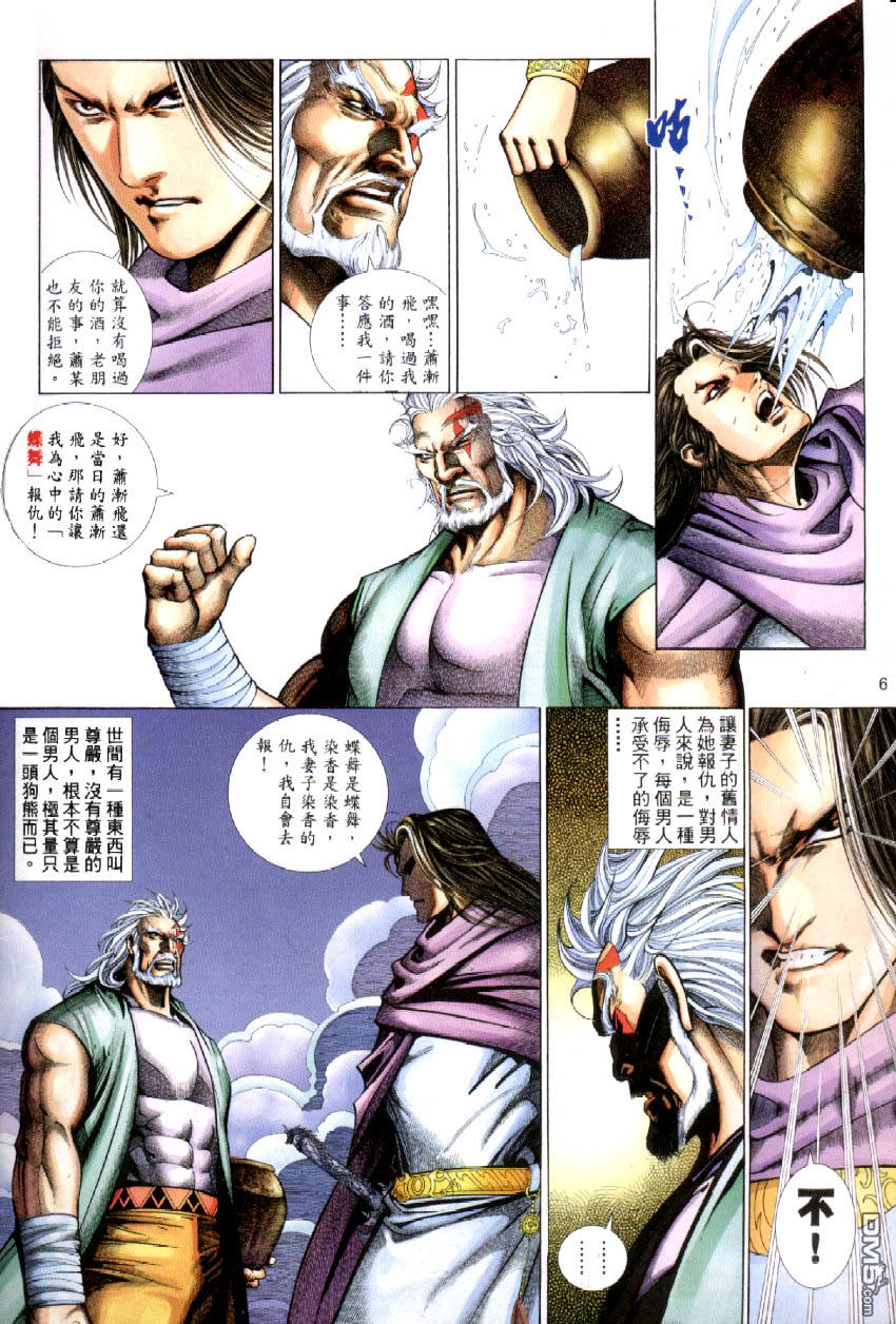 第 6 页
