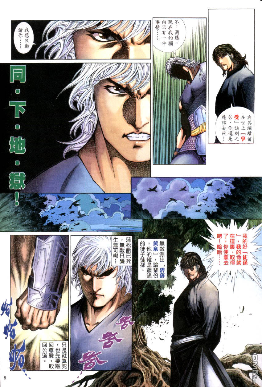 第 8 页