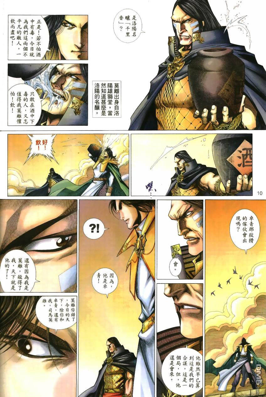 第 10 页