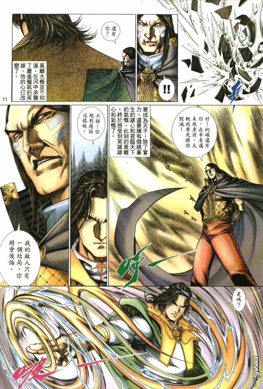 第 11 页
