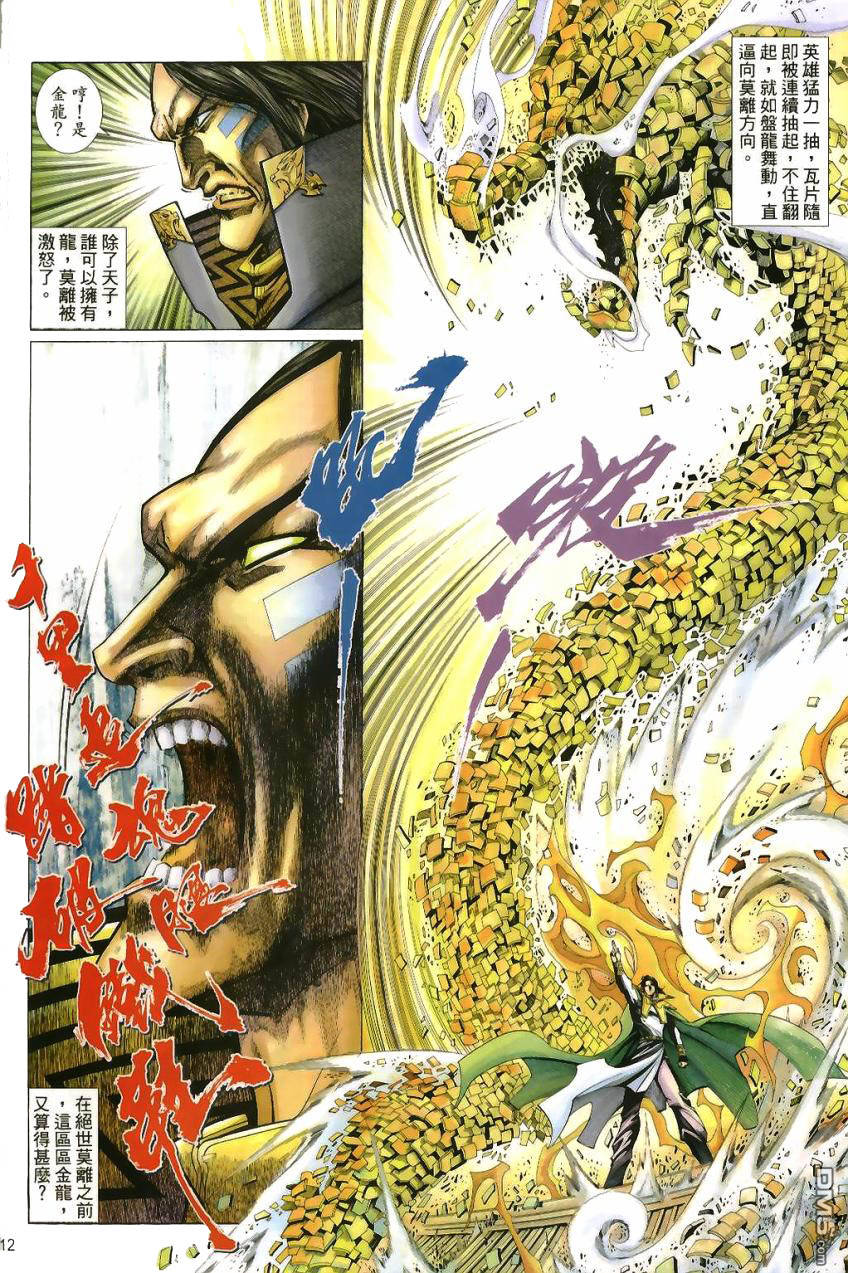 第 12 页